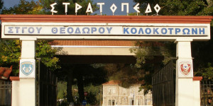 Τουρκικό υπουργείο Άμυνας για τα συνθήματα: Τέτοια συμπεριφορά δεν θα δείτε στον δικό μας στρατό