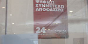 ΣΥΡΙΖΑ-Προοδευτική Συμμαχία: Τ' αποτελέσματα των εκλογών στην Αρκαδία