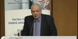 Γιώργος Παπαηλιού: Το κράτος δικαίου στη χώρα μας διέρχεται βαθιά κρίση