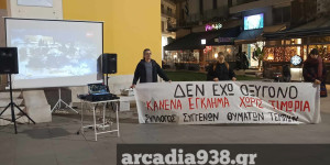 Νέα συναυλία για τα Τέμπη στην πλατεία Πετρινού - Η αφίσα της εκδήλωσης