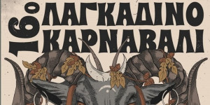 Η "παρέα του Τράγου" υπόσχεται αξέχαστο καρναβαλικό τριήμερο