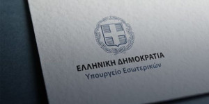 Καταργούνται ως δικαιολογητικά τα πιστοποιητικά γέννησης και οικογενειακής κατάστασης