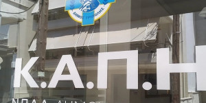 Εκδήλωση για την Τρίτη Ηλικία στο κεντρικό ΚΑΠΗ του Δήμου Τρίπολης