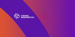 Κίνημα Δημοκρατίας Αρκαδίας: ψήφισμα ενάντια στην εγκατάσταση εργοστασίου καύσης απορριμμάτων