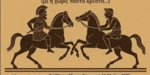 Το διήμερο 17-18 Μαΐου η θεατρική παράσταση του Γυμνασίου Μεγαλόπολης