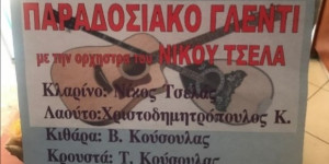Πανηγύρι στις Άνω Καρυές την Κυριακή, 20 Ιουλίου, ανήμερα του Άι Λια