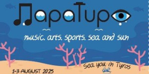 Στην τελική ευθεία για το Φεστιβάλ Παρατυρό 2025