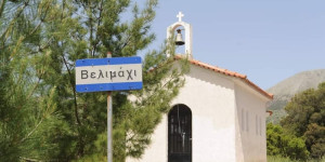 19η Γιορτή Σαρδέλας στο Βελημάχι Γορτυνίας