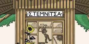 Και το Ίδρυμα Μείζονος Ελληνισμού στον Πολιτιστικό Αύγουστο 2025 στη Στεμνίτσα