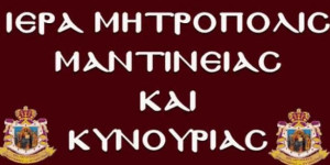 Εγιναν οι κατατακτήριες εξετάσεις στη Σχολή Βυζαντινής Μουσικής
