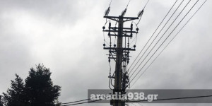 Πολύωρη διακοπή ρεύματος τη Δευτέρα σε Νέστάνη, Λουκά και Σάγκα