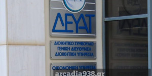 Ανακοίνωση διακοπής υδροδότησης στην Τρίπολη