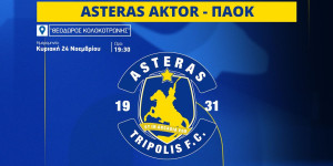 Τα εισιτήρια του ASTERAS AKTOR - ΠΑΟΚ