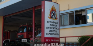 Δύσκολο το επόμενο 24ωρο και στην Αρκαδία για την πρόκληση δασικής πυρκαγιάς