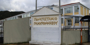 Πρόγραμμα Μεταπτυχιακών Σπουδών στην Οργάνωση και Διοίκηση Δημοσίων Υπηρεσιών, Δημοσίων Οργανισμών & Επιχειρήσεων