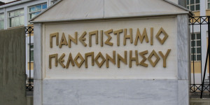 "Συμμαχία" ΠΑ.ΠΕΛ. - UNICEF και Πανεπιστημίου Πατρών