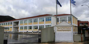 Ανακοινώθηκαν τα αποτελέσματα μετεγγραφών/μετακινήσεων ακαδημαϊκού έτους 2025-2026