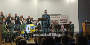 Εκδήλωση - αφιέρωμα στις Ένοπλες Δυνάμεις στο Μουσικό Σχολείο Τρίπολης