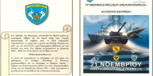 Η Χορωδία Τρίπολης στον εορτασμό της "Ημέρας των Ενόπλων Δυνάμεων"