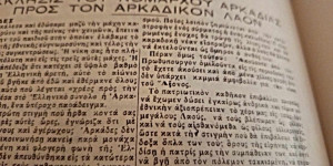 Το τραγικό τέλος του "κατοχικού" Νομάρχη Αρκαδίας, Ιωάννη Βουγιουκλάκη Το τραγικό τέλος του "κατοχικού" Νομάρχη Αρκαδίας, Ιωάννη Βουγιουκλάκη