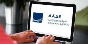 Περισσότεροι από 710.000 ανήλικοι έλαβαν αυτόματα ΑΦΜ μέσα στον Νοέμβριο