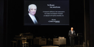 Με επιτυχία η εκδήλωση "Το βίωμα της απώλειας" που διοργάνωσε ο Οίκος Τελετών Μεγρέλη