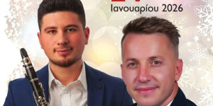 Κόβουν την πίτα τους οι Βορειοηπειρώτες Αρκαδίας