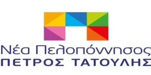 Νέα Πελοπόννησος: Στήριξη στον δίκαιο αγώνα των αγροτών και των κτηνοτρόφων