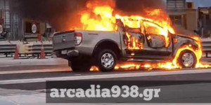 Αγροτικό τυλίχθηκε στις φλόγες στην Ε.Ο. Αθηνών – Κορίνθου (video)