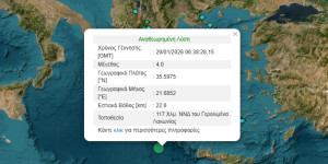 Σεισμική δόνηση ανοιχτά του Γερολιμένα Λακωνίας