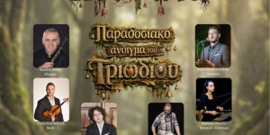 Παραδοσιακό γλέντι του Χορευτικού Ομίλου Τρίπολης για το άνοιγμα του Τριωδίου