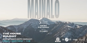 Την 1η Φεβρουαρίου 2026, το Χ.Κ. Μαινάλου υποδέχεται εκατοντάδες επισκέπτες από την Αθήνα και την Πελοπόννησο με μια ζωντανή εμφάνιση της καλλιτέχνιδας Xenia Ghali.