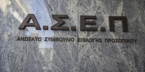 Διά ζώσης και διαδικτυακά το ενημερωτικό εργαστήριο του Δήμου Τρίπολης με το ΑΣΕΠ