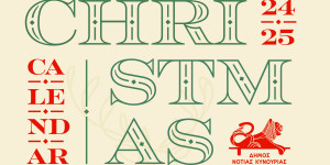 Οι καιρικές συνθήκες φέρνουν τροποποίηση προγράμματος στο Χριστουγεννιάτικο Χωριό Νότιας Κυνουρίας