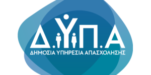 ΔΥΠΑ: Μέχρι τις 21/1 η προθεσμία υποβολής αιτήσεων για το νέο πρόγραμμα επιχειρηματικότητας ανέργων