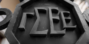 ΓΣΕΕ: Αποφάσισε να μην πάρει μέρος στην επιτροπή διαβούλευσης για τον καθορισμό του κατώτατου μισθού ΓΣΕΕ: Αποφάσισε να μην πάρει μέρος στην επιτροπή διαβούλευσης για τον καθορισμό του κατώτατου μισθού