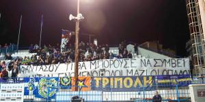 Τα εισιτήρια για Περιστέρι