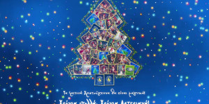 Το φανταστικό Χριστουγεννιάτικο video του ASTERAS AKTOR