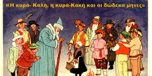 Εκδήλωση του Χορευτικού Ομίλου Τρίπολης στο Μουσικό Σχολείο