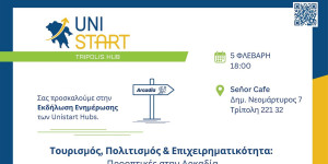 Τρίπολη: Ενημερωτική εκδήλωση των Unistart HubsUnistart Hubs - Παρουσία του Περιφερειάρχη Πελοποννήσου