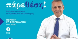 Σήμερα στις 20:00 το "Πάρε Θέση" Φεβρουαρίου