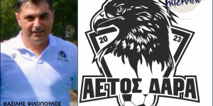 Φιλόπουλος στον 93.8: "Μας έχει ανοίξει η όρεξη για του χρόνου"