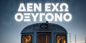 Πρόταση του Εμπορικού Συλλόγου Λεωνιδίου να μείνουν κλειστά τα καταστήματα την 28η Φεβρουαρίου