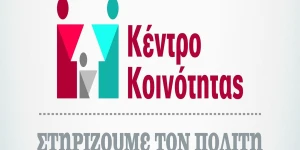 Τροποποίηση του προγράμματος της Κινητής Μονάδας