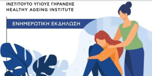Η ψυχική υγεία των γυναικών αντικείμενο εκδήλωσης στο Στάδιο Τεγέας