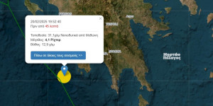 Σεισμός 4,1 ρίχτερ στα ανοιχτά της Μεθώνης