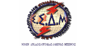 Ενημέρωση και κοπή πίτας για τον Σύνδεσμο Συνταξιούχων ΔΕΗ Μεγαλόπολης