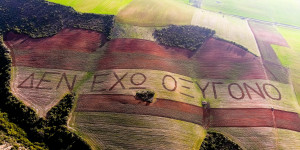 Υπόθεση "Τέμπη": Άλλος ένας "εθνικός διχασμός" ενόψει, με κυβερνητική "σφραγίδα"