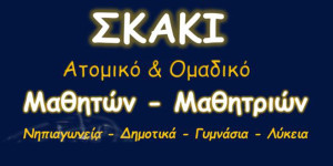 Το μαθητικό πρωτάθλημα σκακιού φιλοξενεί η Τρίπολη