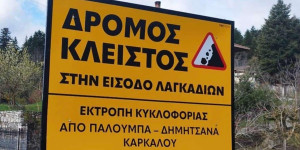 Δήμος Γορτυνίας: υπεύθυνη η Περιφέρεια για την επαναλειτουργία της εθνικής οδού Τρίπολης-Πύργου